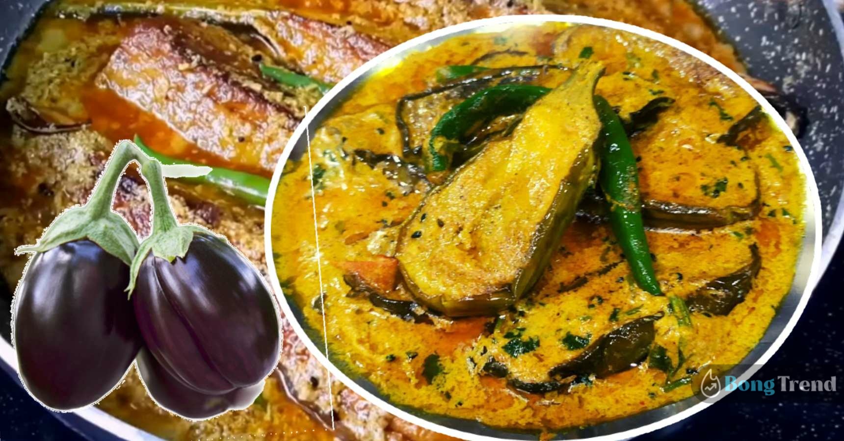 Bengali Style Tasty Begun Bahar Recipe