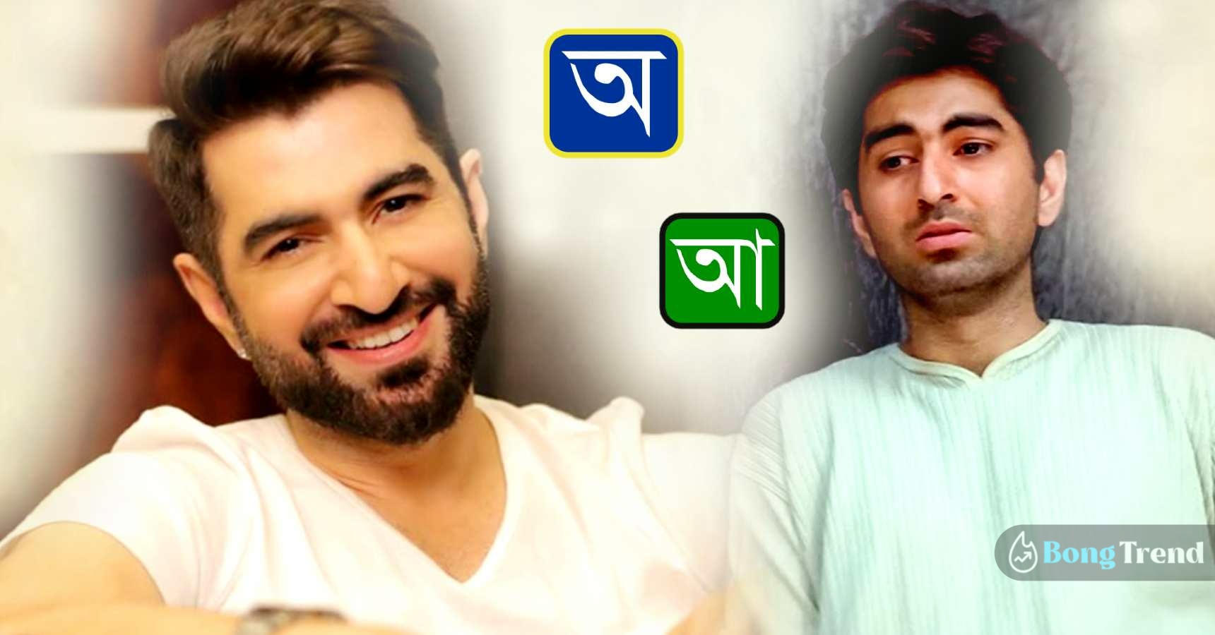 Here is the secret how tollywood superstar Jeet learn bengali for his first film Sathi
