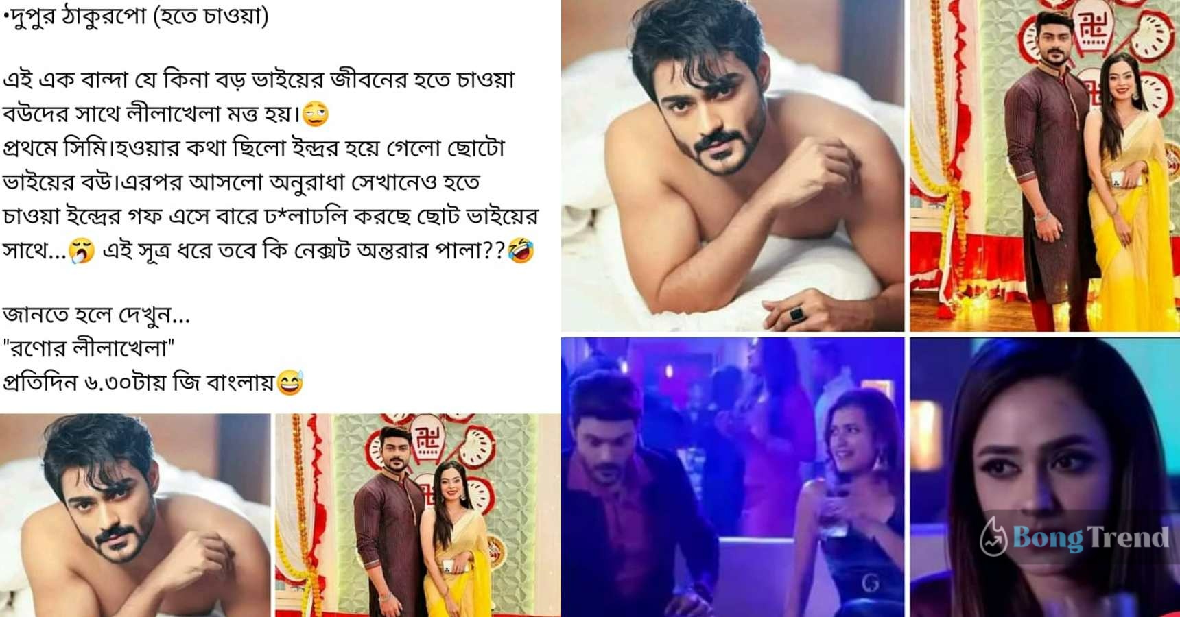 বাংলা সিরিয়াল,Bengali Serial,খেলনা বাড়ি,Khelna Bari,ইন্দ্র,Indra,মিতুল,Mitul,রণো,Rano,সিমি,Simi,অনুরাধা,Anuradha,অন্তরা,Antara