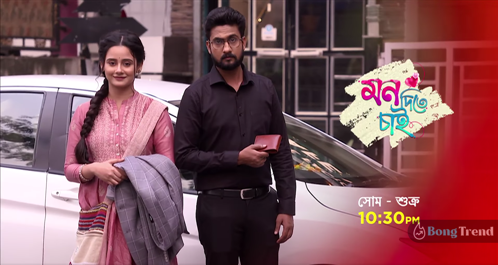 New serial Mon Dite Chai promo has comes out