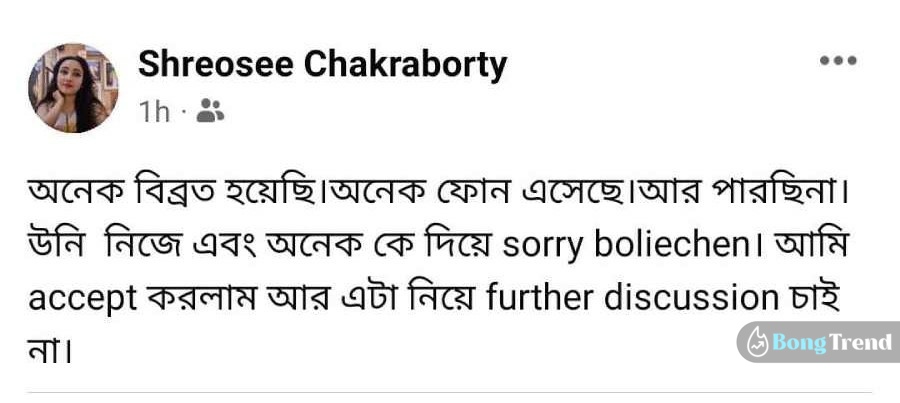 শুভঙ্কর চট্টোপাধ্যায়,Subhankar Chattopadhyay,পরিচালক,Director,শ্রেয়সী চক্রবর্তী,Shreosee Chakraborty,মাঝরাত,Midnight,ভিডিও কল,Video Call,অচেনা মহিলা,Unknown Leady