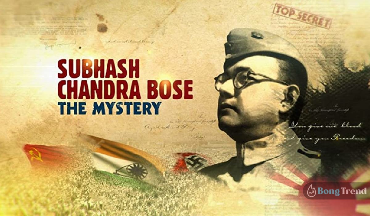 Subhash Chandra Bose_ The Mystery, সুভাষ চন্দ্র বসুঃ দ্য মিস্ট্রি