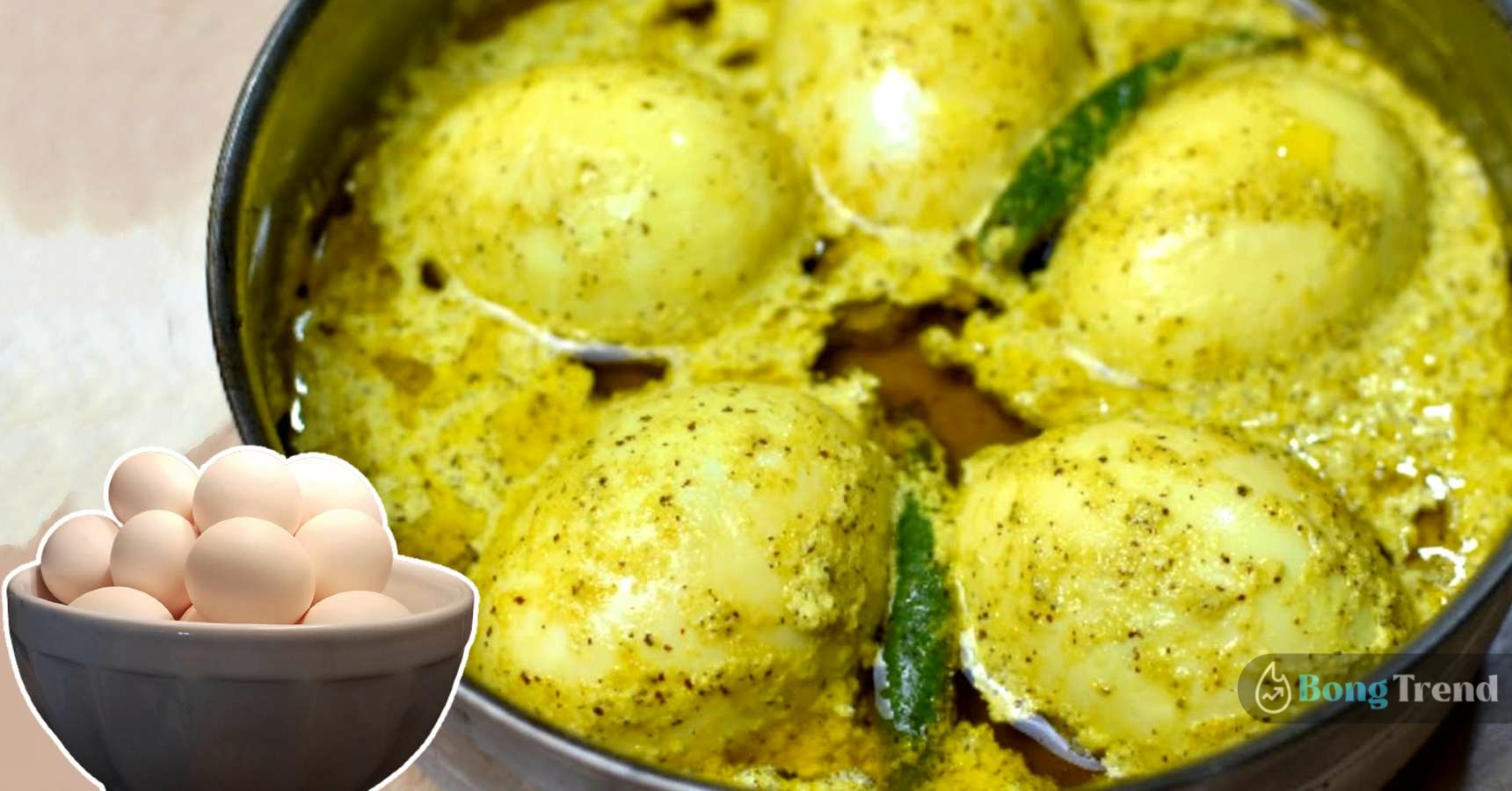 Delecious Egg Bhapa Recipe