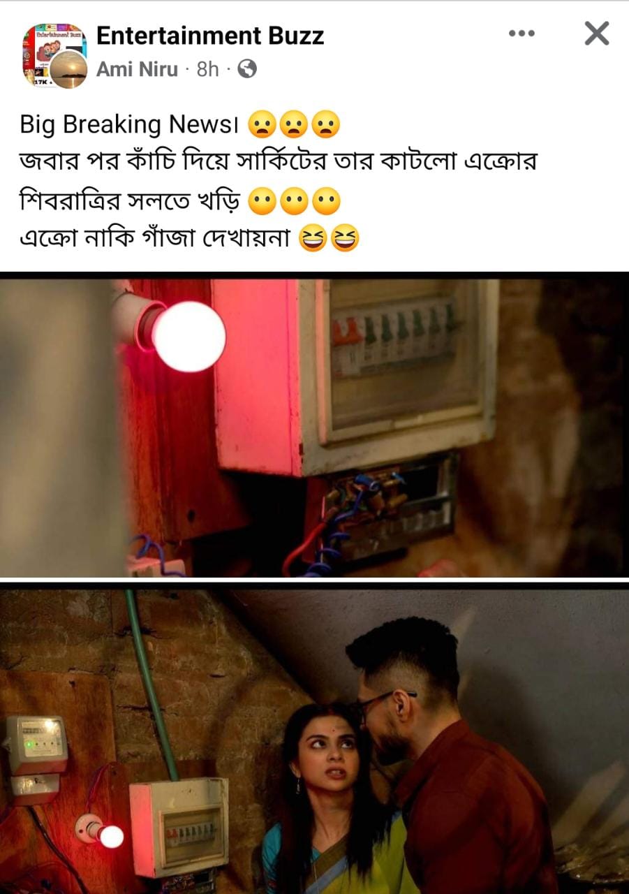 বাংলা সিরিয়াল,Bengali Serial,গাঁটছড়া,Gantchora,স্টার জলসা,Star Jalsha,খড়ি,Khori,ট্রোল,Troll,সোশ্যাল মিডিয়া,Social Media