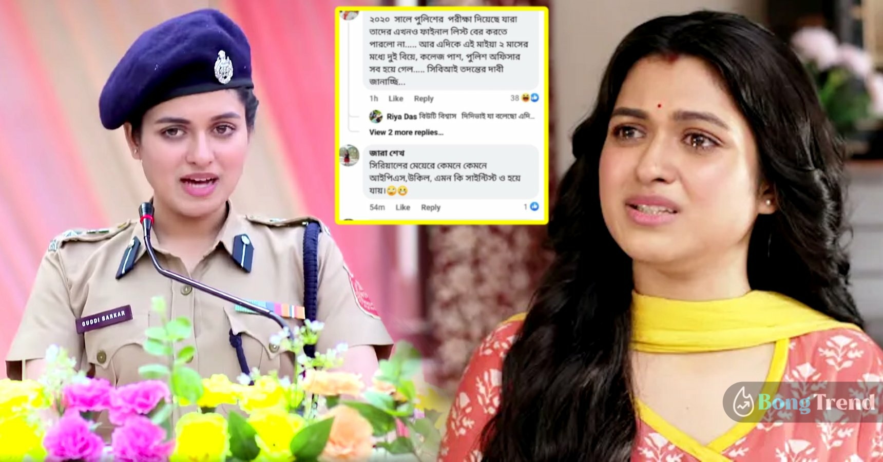 Guddi Serial Trolled after guddi became IPS officer in just 2 months