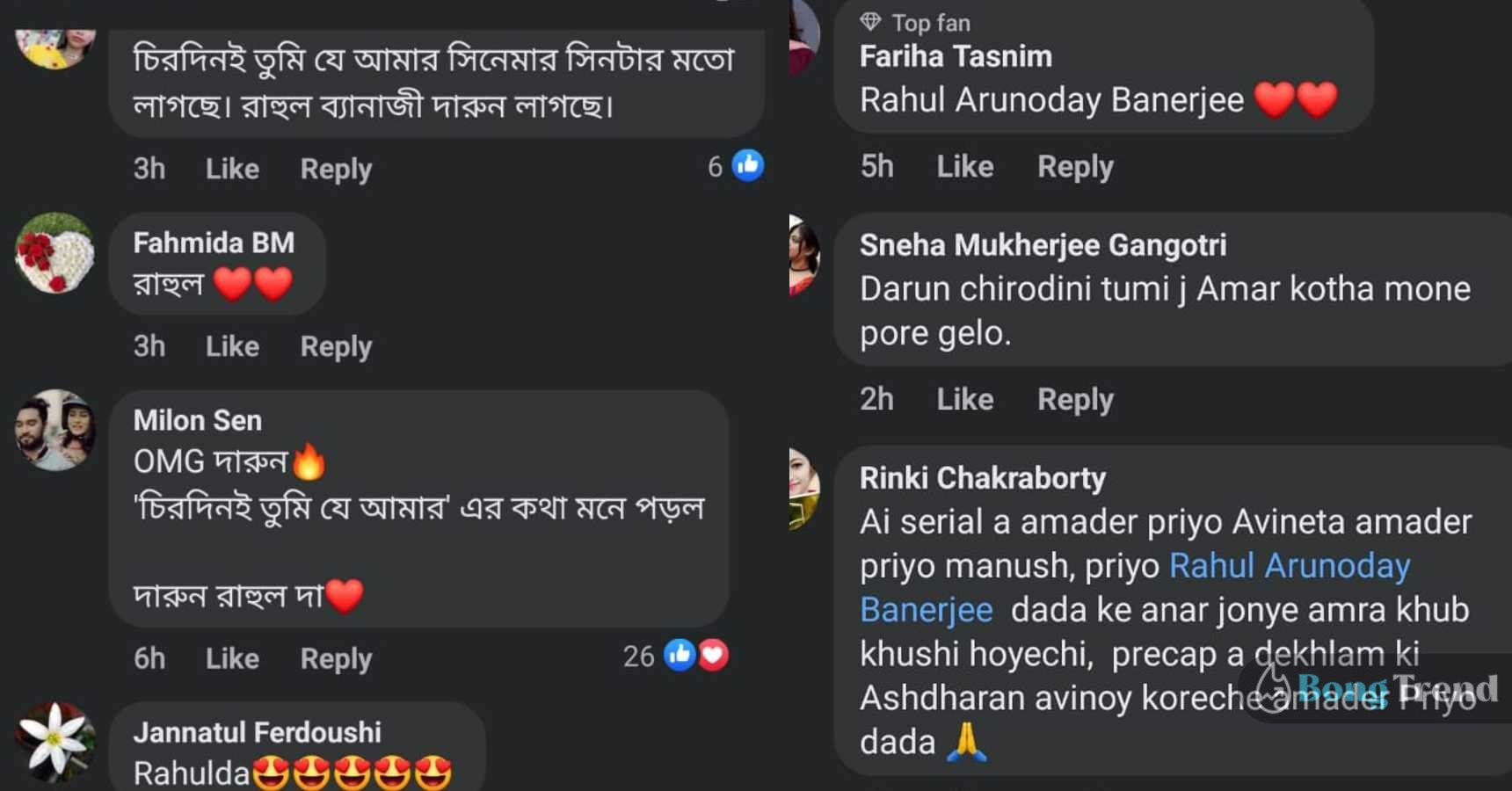 Bengali Serial,বাংলা সিরিয়াল,Horogouri Pice Hotel,হরগৌরী পাইস হোটেল,Shankor,শংকর,Oishani,ঐশানী,New Charector,নতুন চরিত্র,Rahul Arunoday Banerjee,রাহুল অরুণোদয় ব্যানার্জী