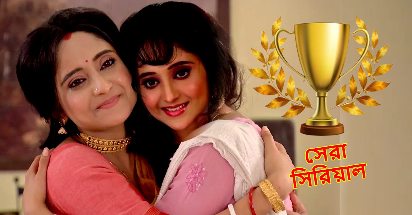 Mithai Won Best Serial Award in Ormax India Popular Bengali Serials