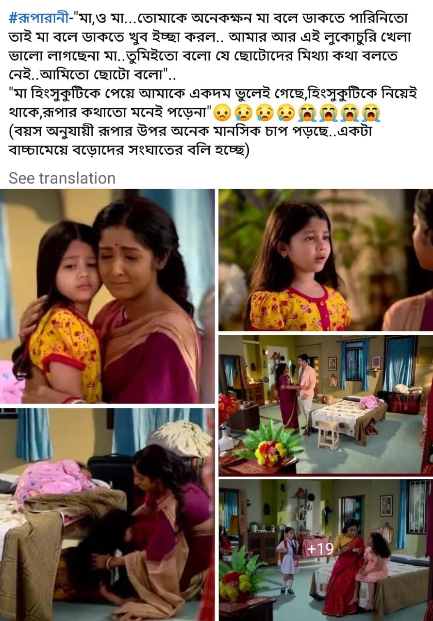 বাংলার সিরিয়াল,Bengali Serial,স্টার জলসা,Star Jalsha,অনুরাগের ছোঁয়া,Anurager Chhowa,সূর্য,Surjo,দীপা,Deepa,সোনা,Sona,রুপা,Rupa,আসন্ন চমক,Upcoming Twist