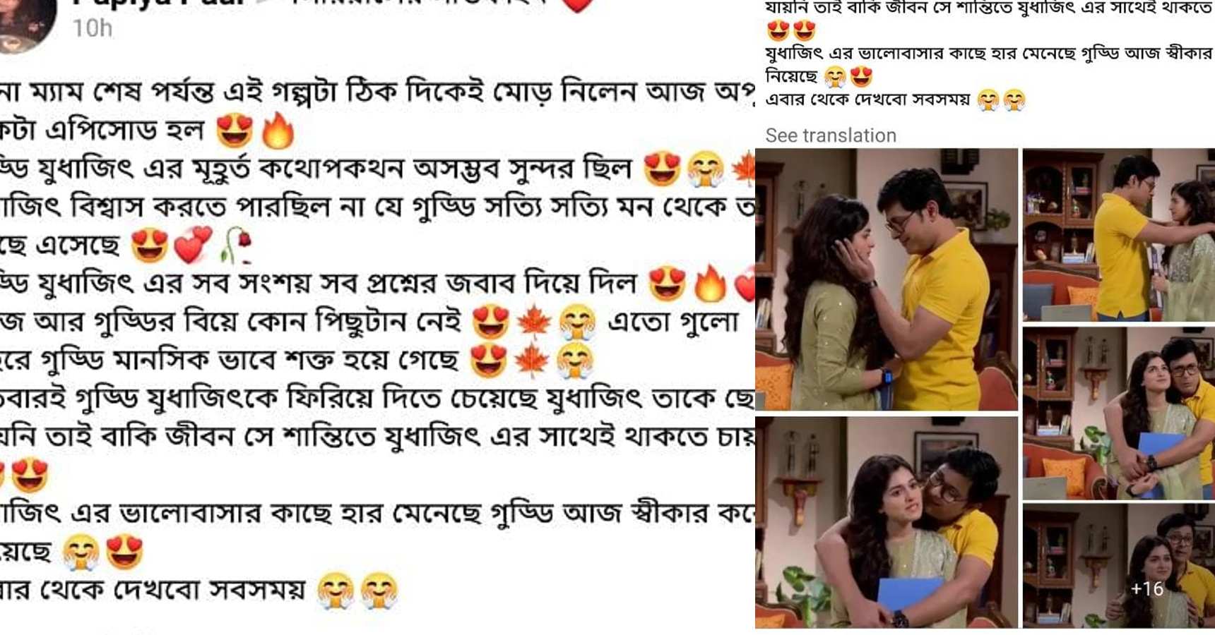 স্টার জলসা,Star Jalsha,বাংলা সিরিয়াল,Bengali Serial,গুড্ডি,Guddi,যুধাজিৎ,Judhajit,লীনা গাঙ্গুলি,Leena Ganguly,শিরিন,Shirin,অনুজ,Anuj,Guddi Judhajit