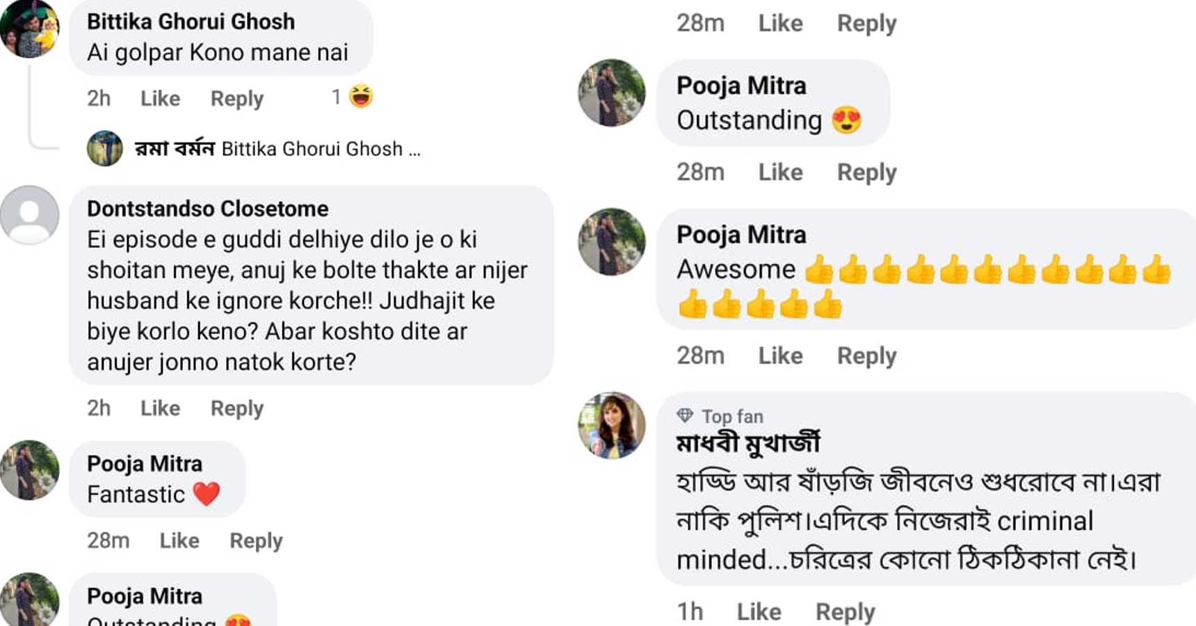 Bengali Serial,বাংলা সিরিয়াল,Guddi,গুড্ডি,Anuj,অনুজ,Judhajit,যুধাজিৎ,Troll,ট্রোল,Social Media,সোশ্যাল মিডিয়া,Audience,দর্শক