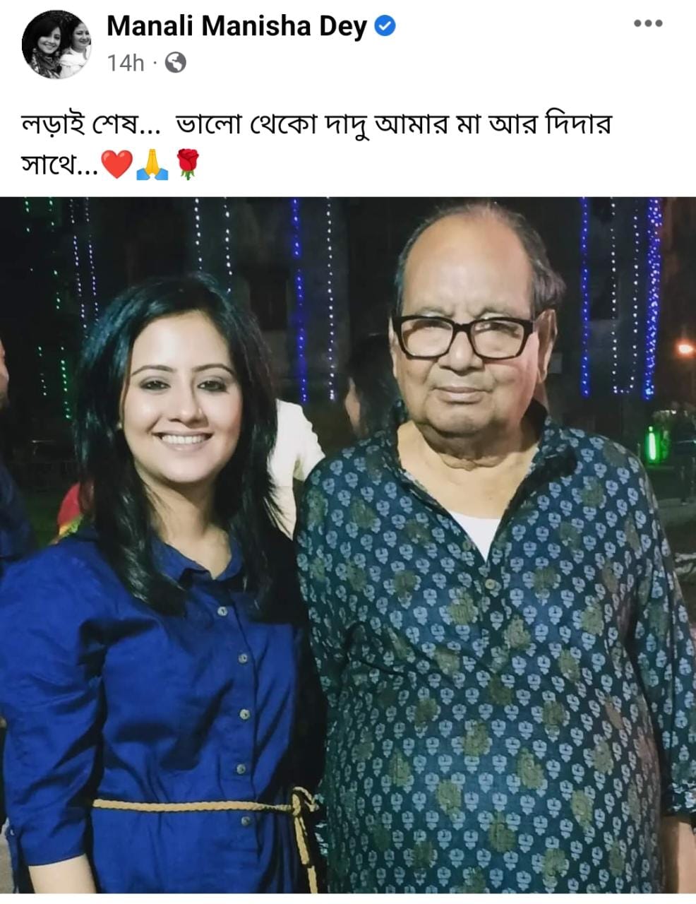 টলিউড,Tollywood,বাংলা সিরিয়াল,Bengali Serial,ফুলঝুরি,মানালি মনীষা দে,Manali Manisha Dey,দাদু,Grand Father,মৃত্যু,Demise,Phuljhuri