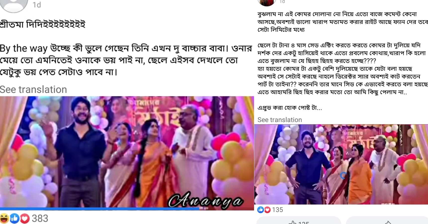 মিঠাই,Mithai,জি বাংলা,Zee Bangla,বাংলা সিরিয়াল,Bengali Serial,সিদ্ধার্থ,Sidhartha,মিঠাইকে নকল,Copy Mithai,স্মৃতি,Memomy,ভাইরাল ভিডিও,Viral Video,ট্রোল,Troll,সোশ্যাল মিডিয়া,Social Media