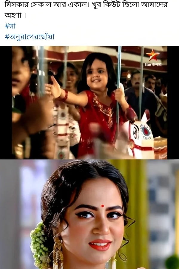 Ahona Dutta in Maa serial, Ahona Dutta as Jhilik