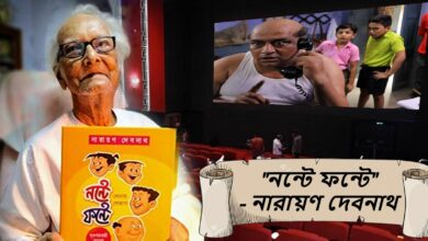 Narayan Debnath famous cartoon Nonte Fonte will became Big Screen Cinema