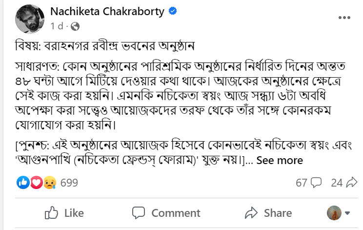 নচিকেতাচক্রবর্তী,Nachiketa Chakraborty,কনসার্ট,Concert,বাংলা গান,Bengali Song,জনপ্রিয় গায়ক,Femous Singer,বিতর্ক,Controvercy,প্রতিক্রিয়া,Reaction