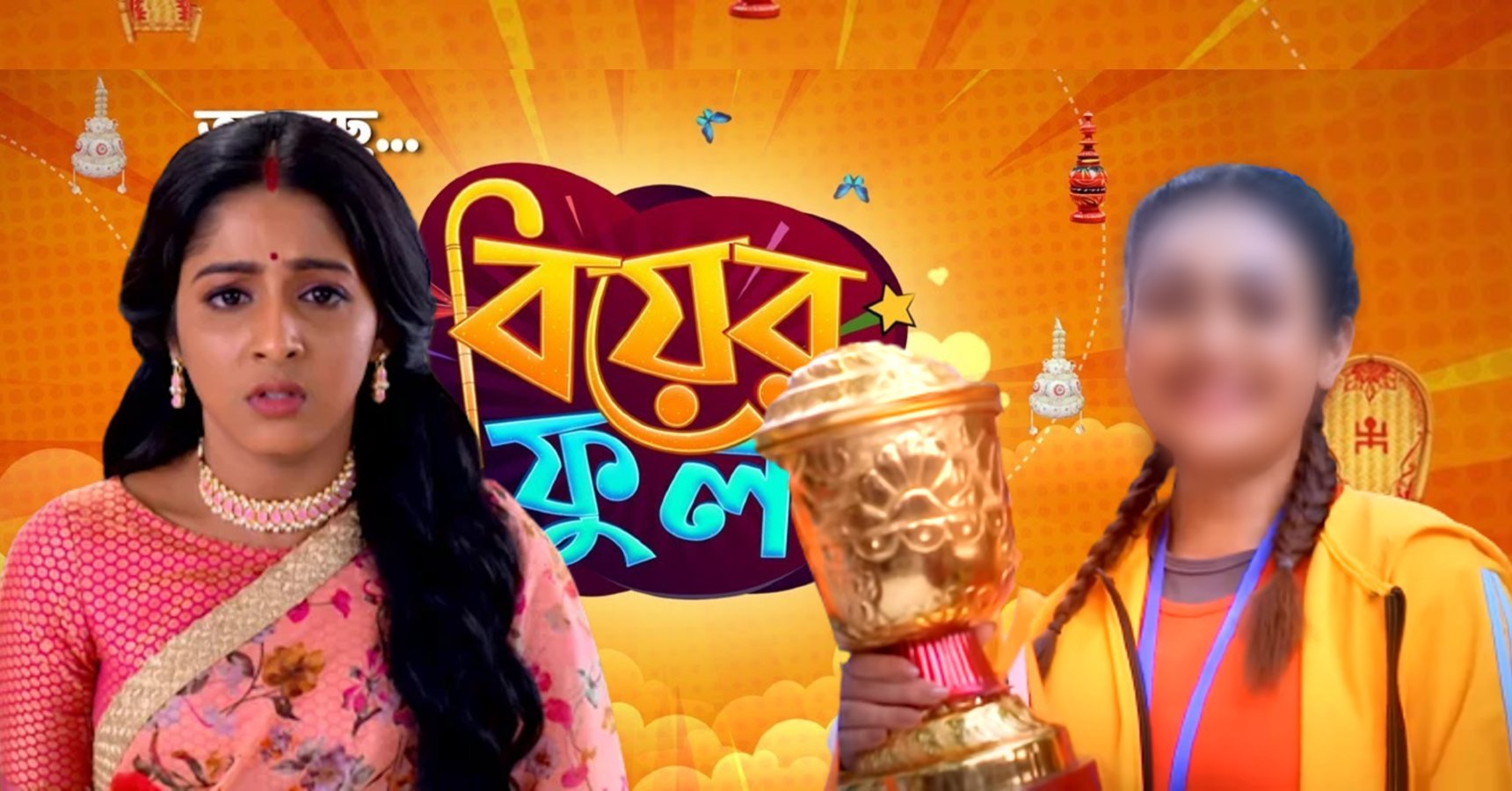 New Bengali Serial Biyer Phool First Promo video released