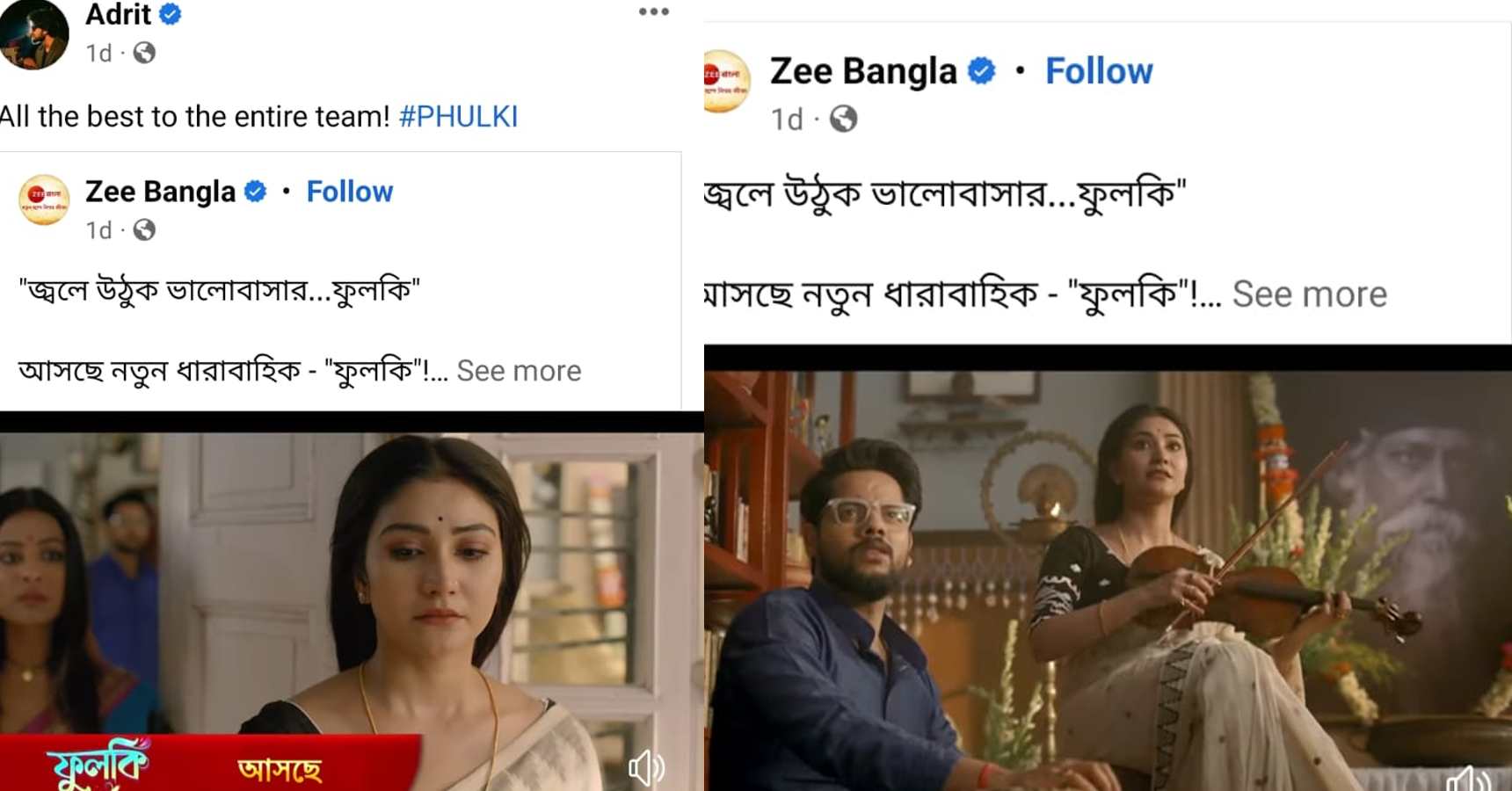 বাংলা সিরিয়াল,Bengali Serial,জি বাংলা,Zee Bangla,মিঠাই,Mithai,আদৃত রায়,Adrit Roy,সৌমিতৃষা কুন্ডু,Soumitrisha Kundu,কৌশম্বী চক্রবর্তী,Kaushambi Chakraborty,নতুন সিরিয়াল,New Serial,ফুলকি,Phulki,শুভেচ্ছা,Wishes,নেটিজেন,Netizen,ট্রোল,Troll