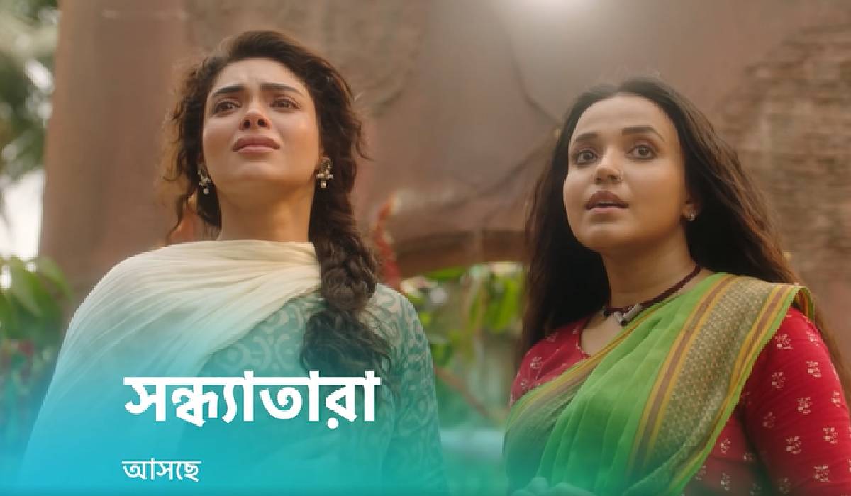 Sandhyatara, Sandhyatara serial, Sandhyatara promo