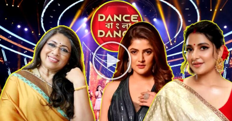 Tanushree Shankar as guest, Srabanti Chatterjee and Subhashree Ganguly as judge, audience are angry with Dance Bangla Dance