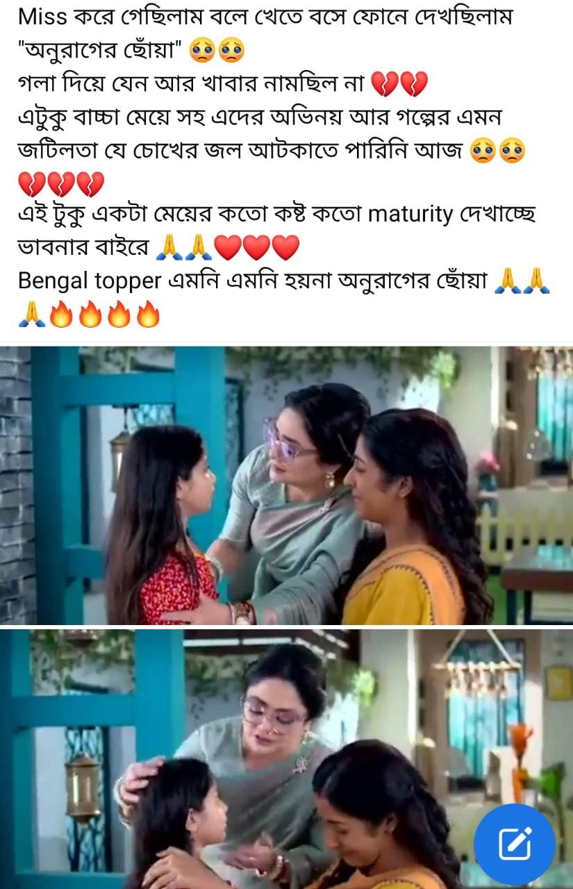 বাংলা সিরিয়াল,Bengali Serial,স্টার জলসা,Star Jalsha,অনুরাগের ছোঁয়া,Anurager Chhowa,সূর্য,Surjo,দীপা,Deepa,সোনা,Sona,রুপা,Labonyo,লাবণ্য,Acting,অভিনয়,Praise,প্রশংসা,Audience,দর্শক