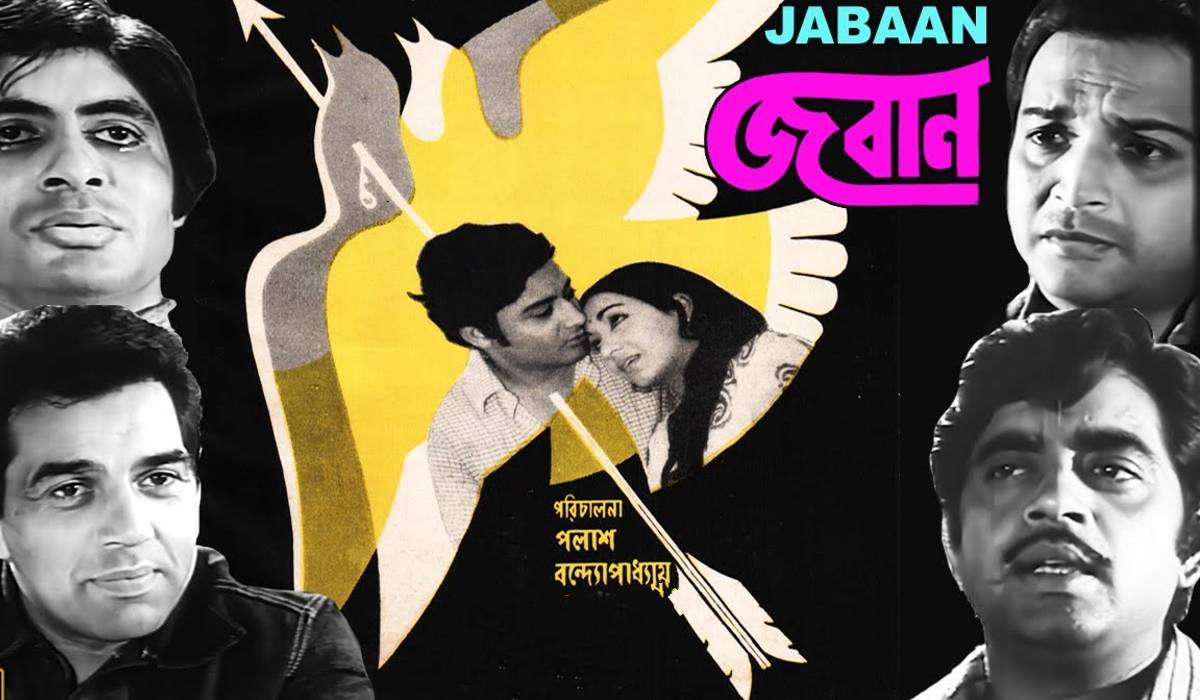 Jaban Amitabh Bachchan movie, Jaban 1972 movie