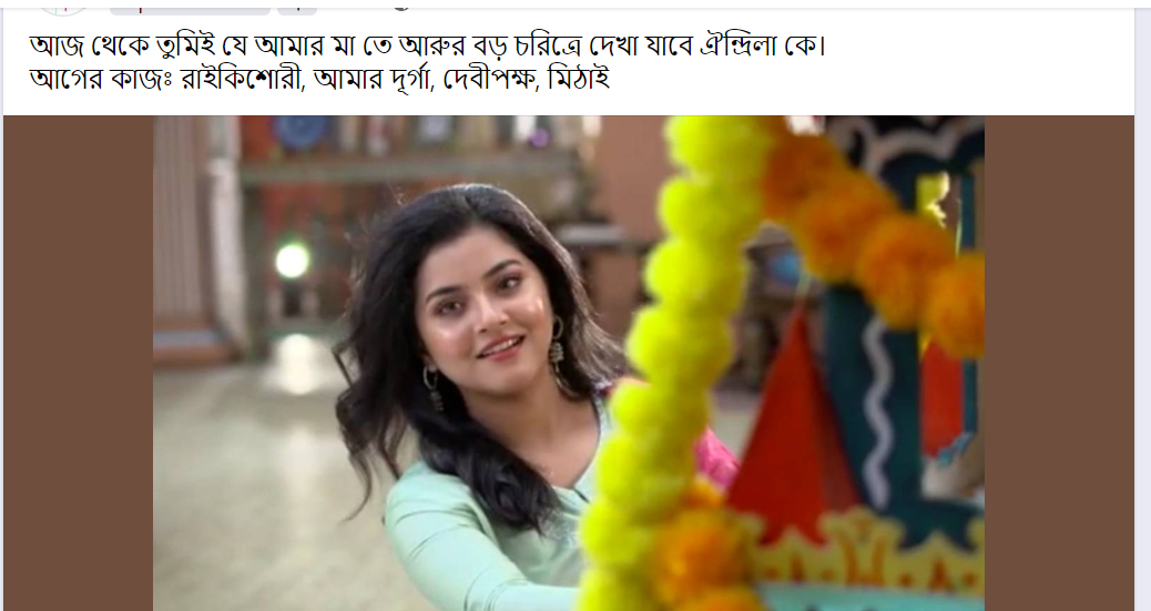 বাংলা সিরিয়াল,Bengali Serial,মিঠাই,Mithai,নীপা,Nipa,ঐন্দ্রিলা সাহা,Oindrila Saha,কালার্স বাংলা,Colors bangla,তুমি যে আমার মা,Tumii Je Amar Maa,আরাধ্যা বিশ্বাস,Aradhya Biswas,১০ বছরের লীপ,10 years Leap