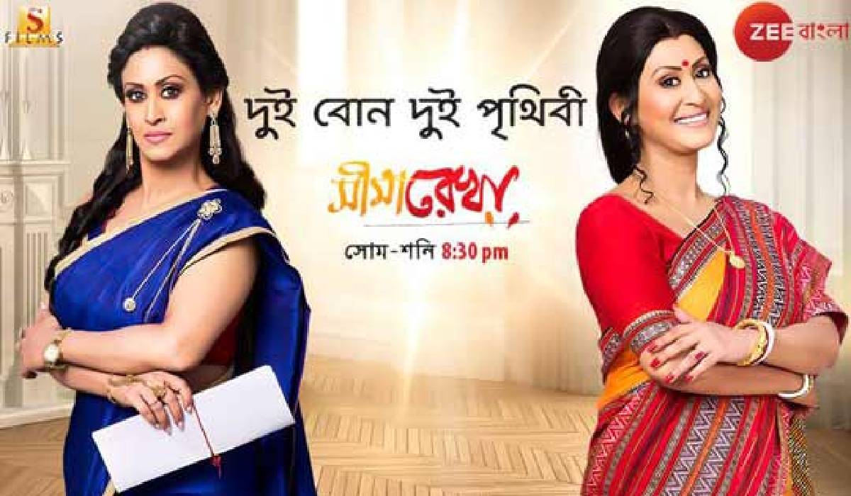 Seemarekha Bengali serial, Indrani Halder double role
