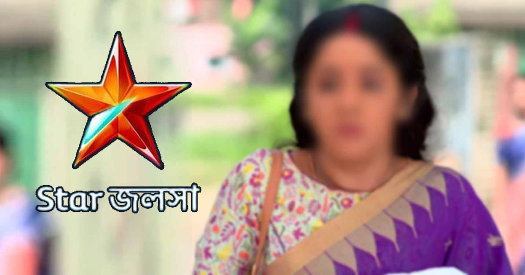 Star Jalsha Bengali Serial actress Sairity Banerjee admitted in hospital