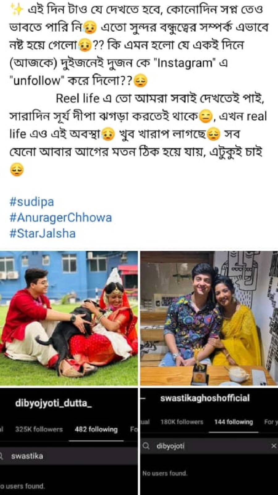 Dibyojyoti Dutta and Swastika Ghosh unfollowed each other on Instagram