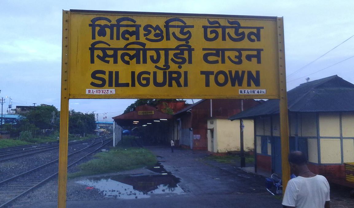 Siliguri Town Railway Station SGUT