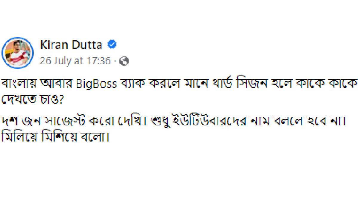 The Bong Guy, Kiran Dutta, The Bong Guy post on Bigg Boss Bangla