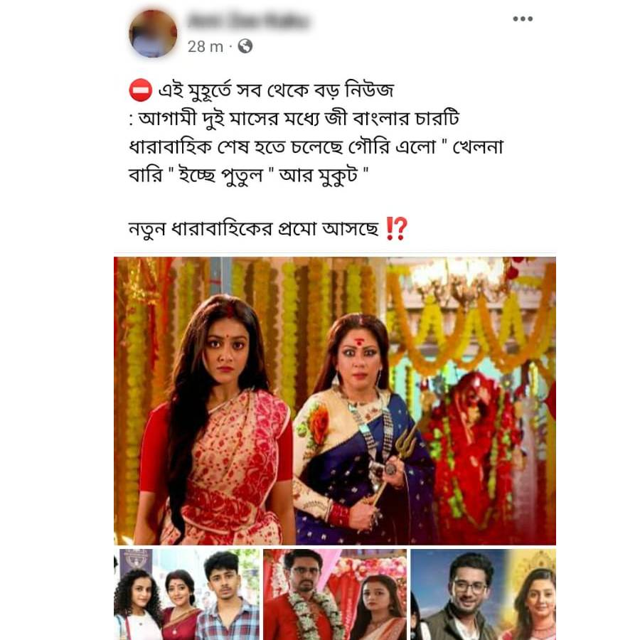 Zee Bangla Bengali serial ending