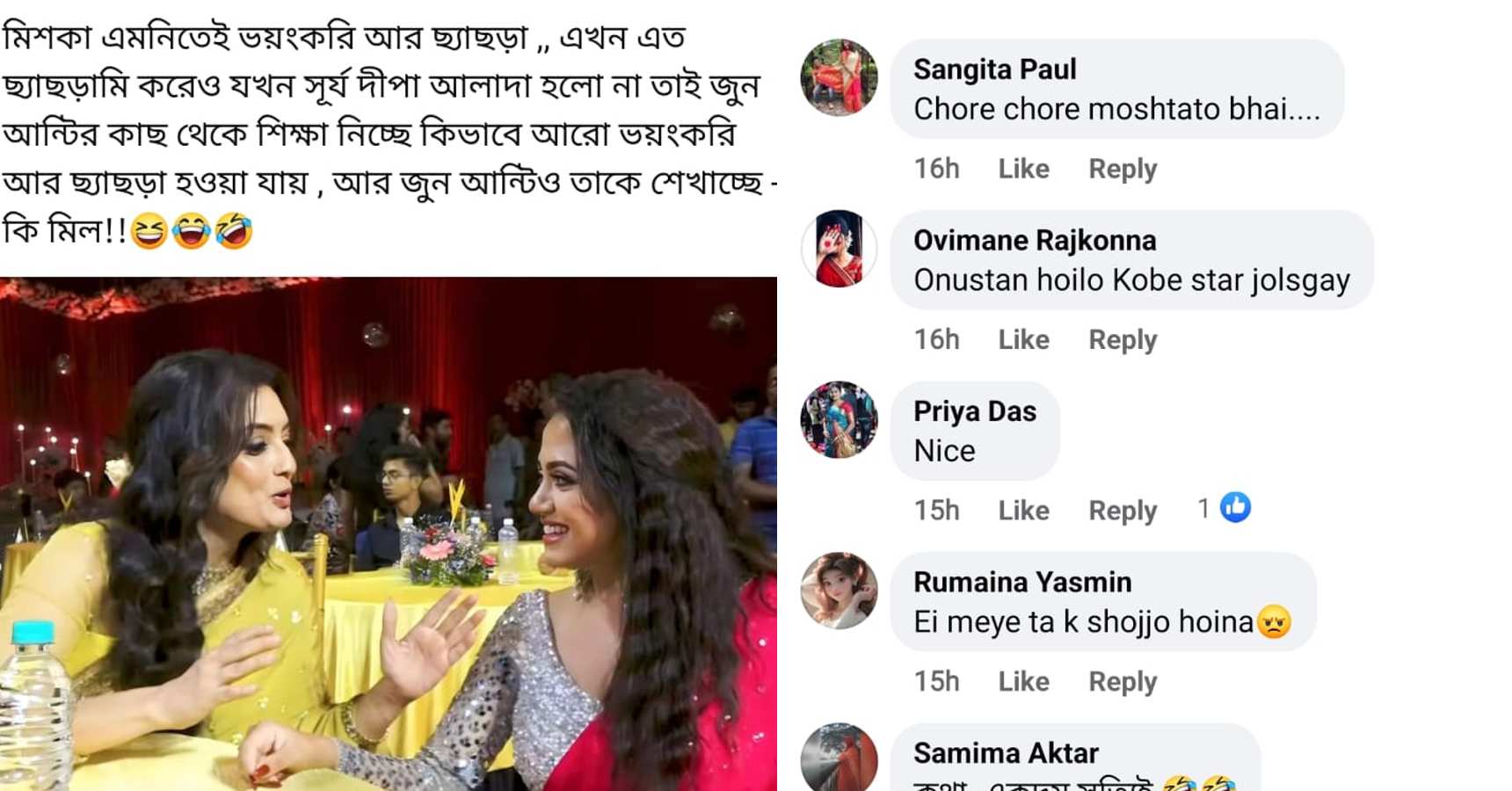 Mishka actress Ahona Dutta's photo goes viral with June Aunty actress Ushasi Chakraborty