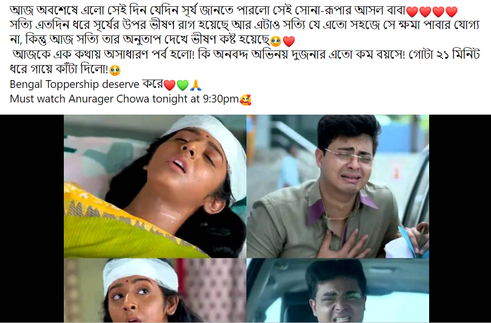 বাংলা সিরিয়াল,Bengali Serial,স্টার জলসা,Star Jalsha,অনুরাগের ছোঁয়া,Anurager Chhowa,সূর্য,Surjo,দীপা,Deepa,ডিএনএ,DNA,সত্যি ফাঁস,Truth Reveal,অভিনয়,Acting,প্রশংসা,Praise,স্বস্তিকা ঘোষ,Swastika Ghosh,দিব্যজ্যোতি দত্ত,Dibyojyoti Dutta