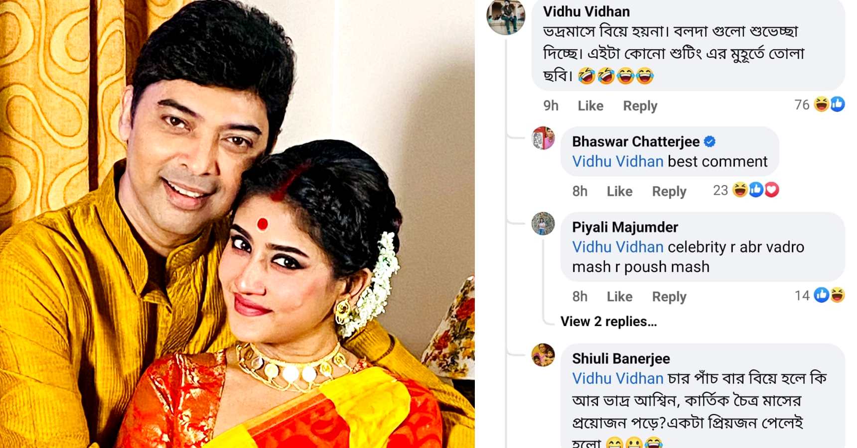 Bhaswar Debleena got married photo goes viral on social media
