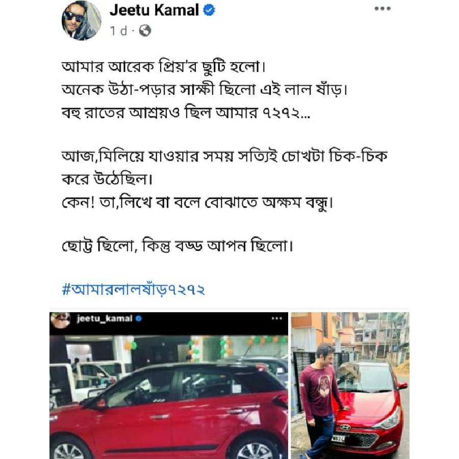 Jeetu Kamal, Jeetu Kamal car