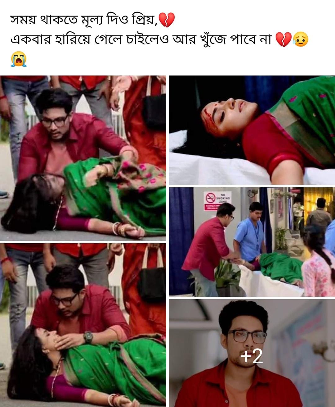 বাংলা সিরিয়াল,Bengali Serial,স্টার জলসা,Star Jalsha,সন্ধ্যাতারা,Sandhyatara,আকাশনীল,Akashneel,সন্ধ্যা,Sandhya,দুর্ঘটনা,Accident,আসন্ন পর্ব,Upcoming Episode