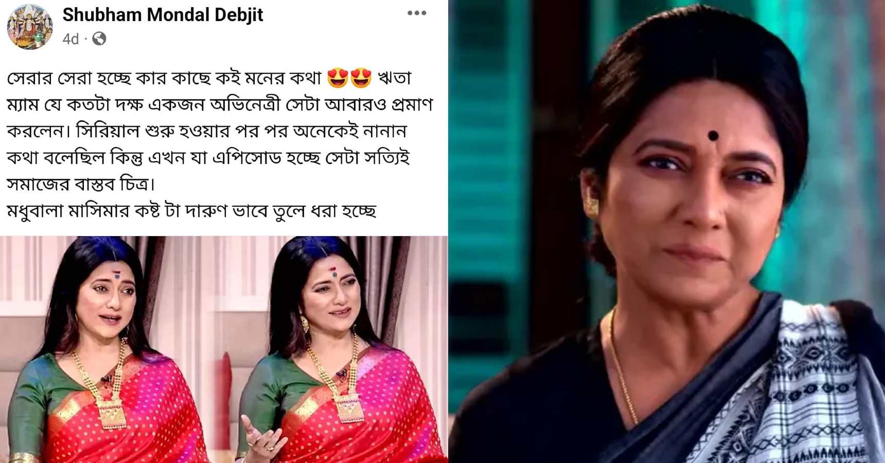 Audience praise Kar Kache Koi Moner Kotha serial Madhubala actress Rita Dutta Chakraborty