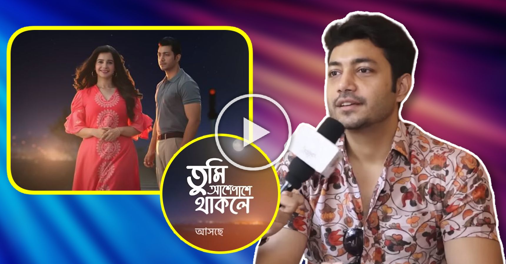 Why Rohan Bhattacharjee rejected 17 serials before comeback with Tumi Ashe Pashe Thakle