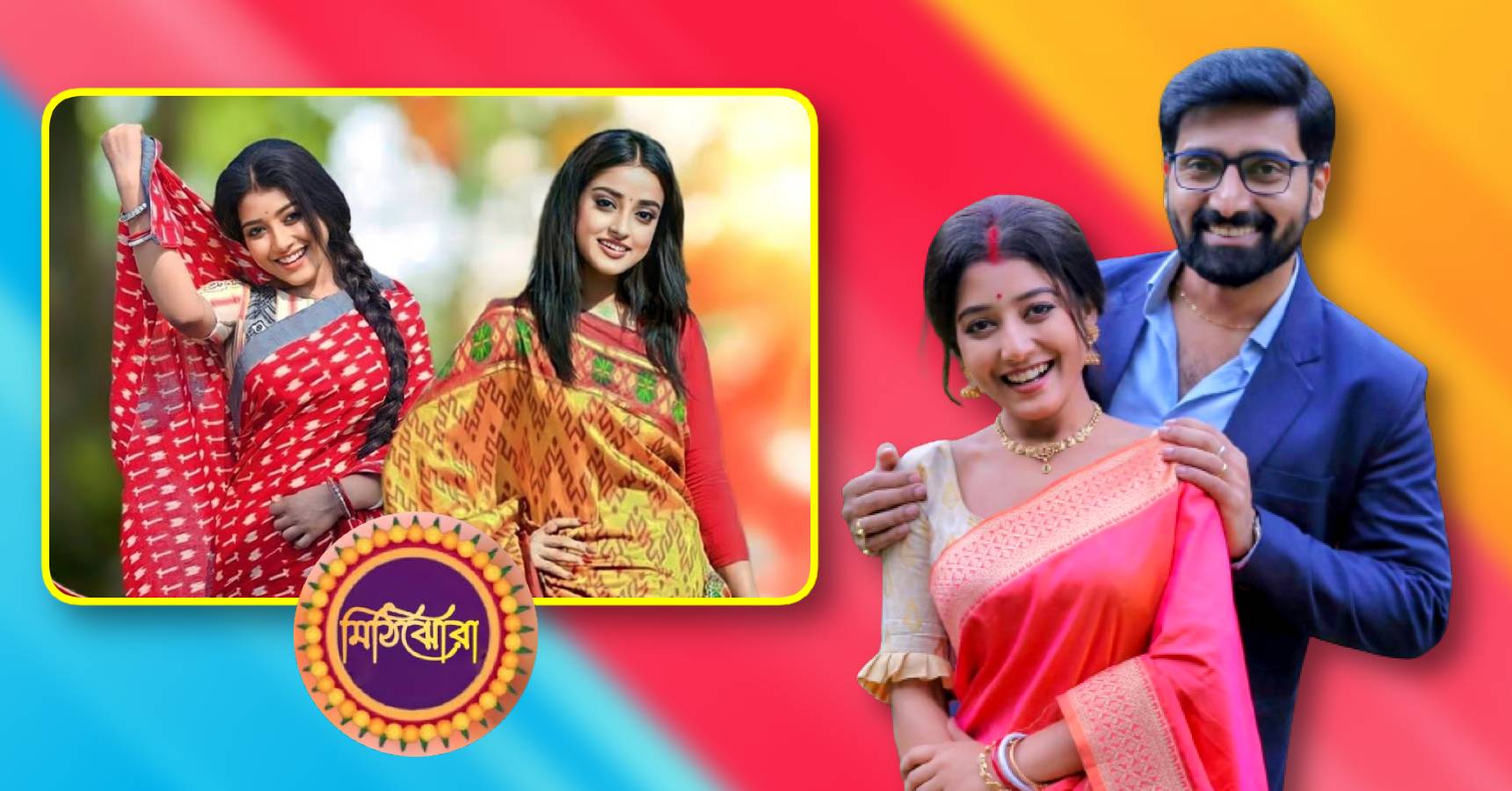Zee Bangla New Serial Mithijhora First Promo on air