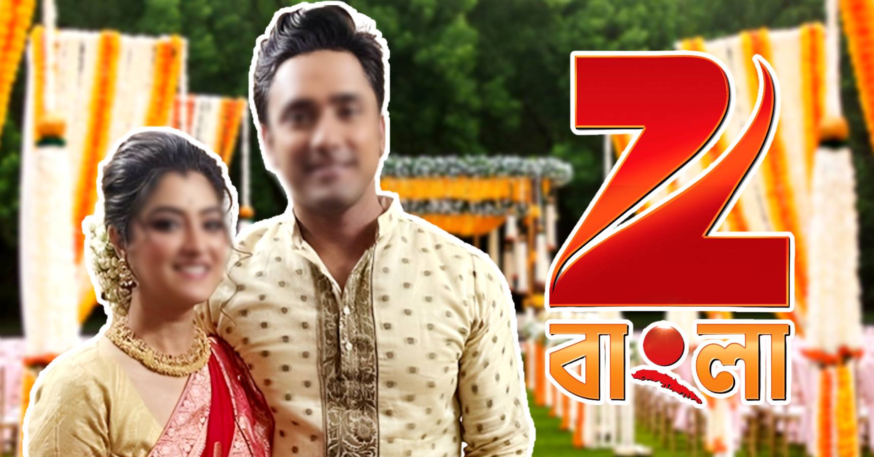 Zee Bangla couple Swarnadipto Ghosh Arpita Mondal to get married last week of November