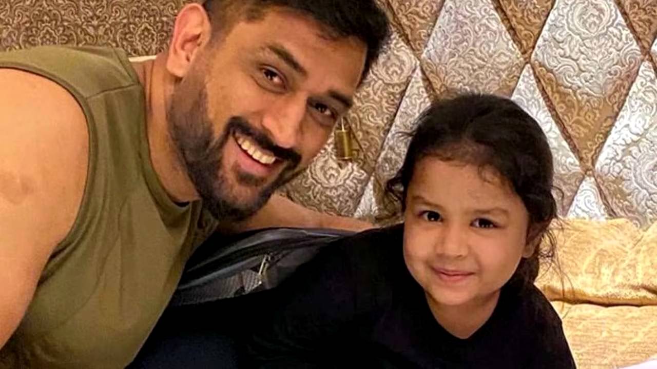 MS Dhoni daughter Ziva Singh Dhoni school fees 