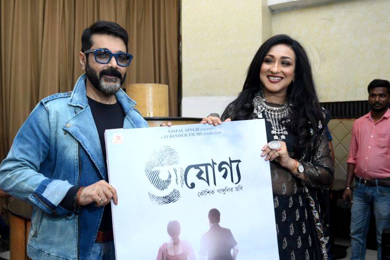 Prosenjit Chatterjee Rituparna Sengupta 50th movie Ajogya