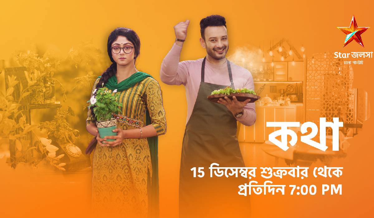 Star Jalsha announced Bengali serila Katha's time slot