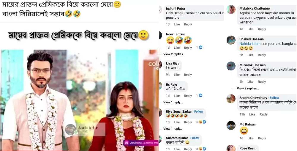 Colors Bangla Tumi J Amar Maa Serial track trolled